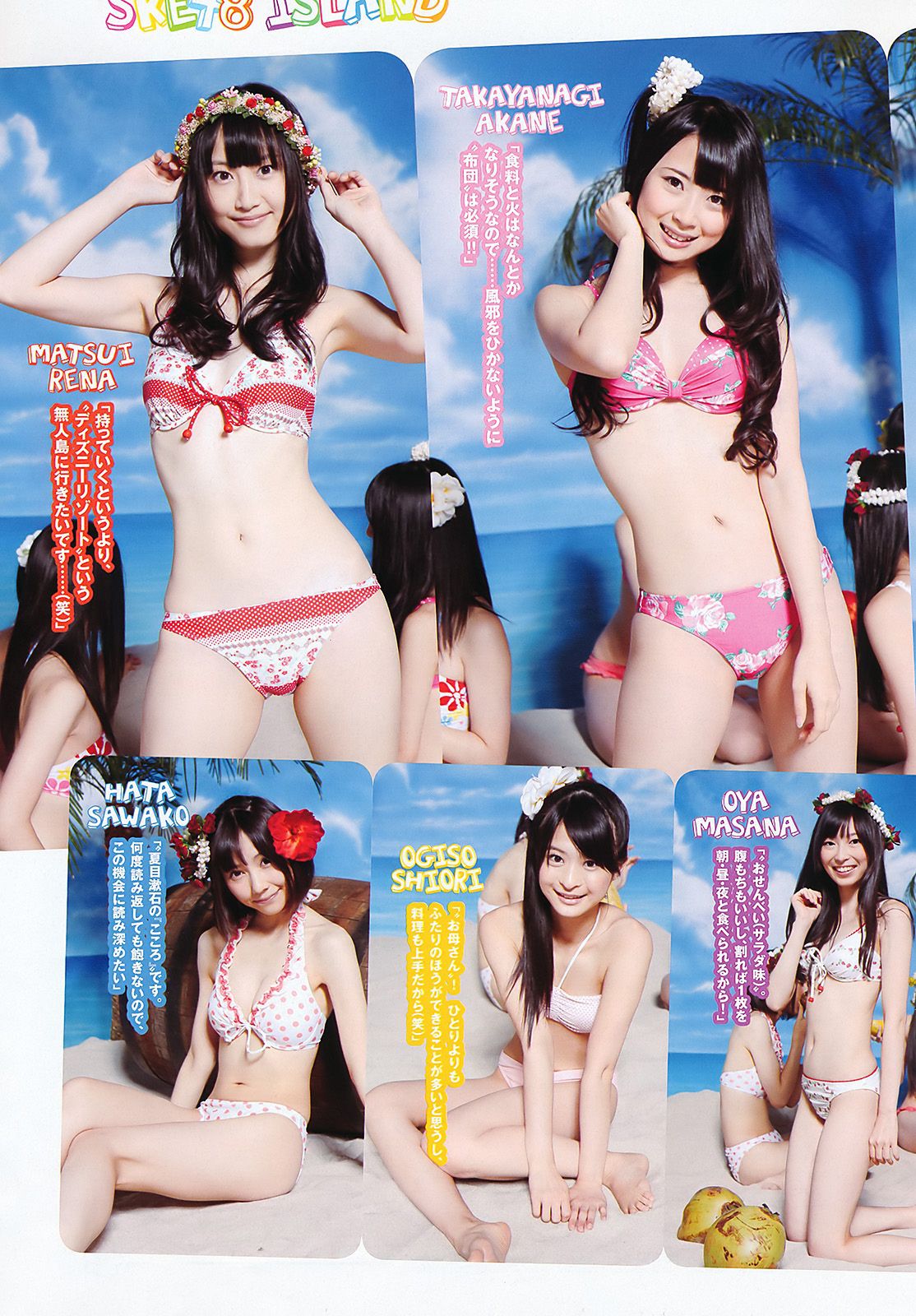 SKE48 峯岸みなみ 奥仲麻琴 森田凉花 熊田曜子 丸高愛実  2011年No.32 写真杂志-图4
