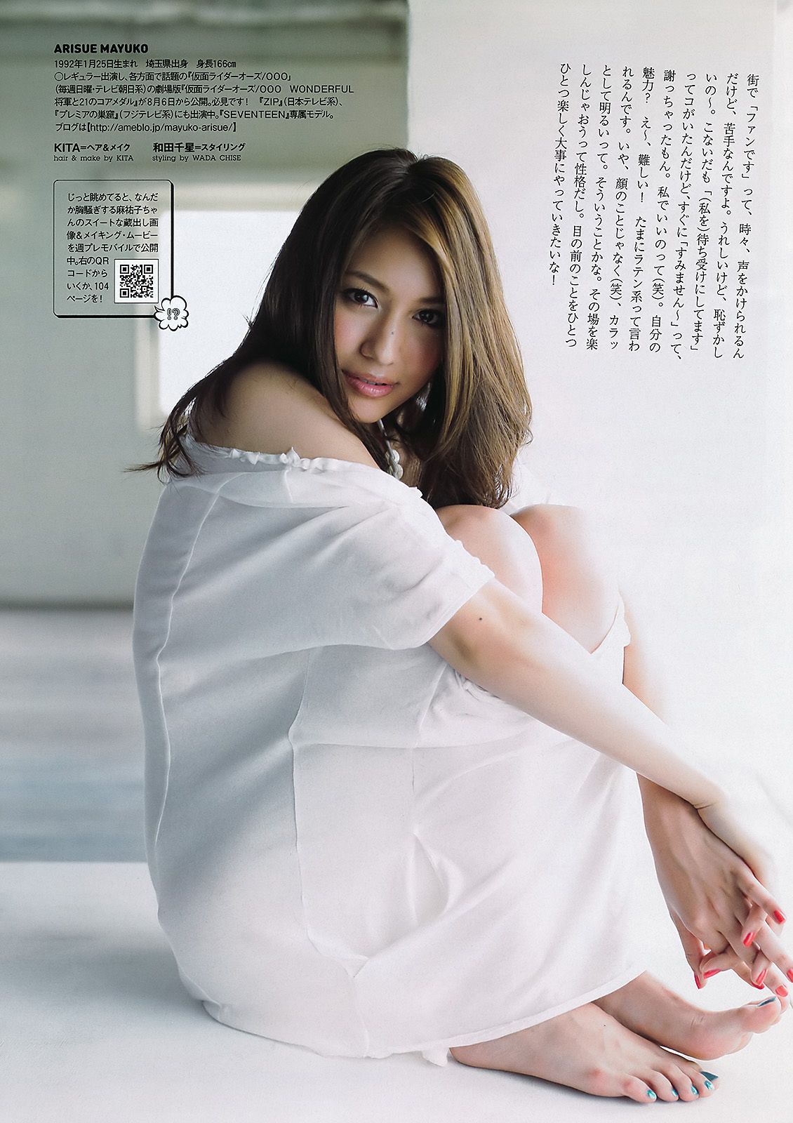 竹富聖花 有末麻祐子 森崎友紀 AKB48 SDN48 田中涼子 星美りか 原紗央莉  2011年No.33 写真杂志-图10