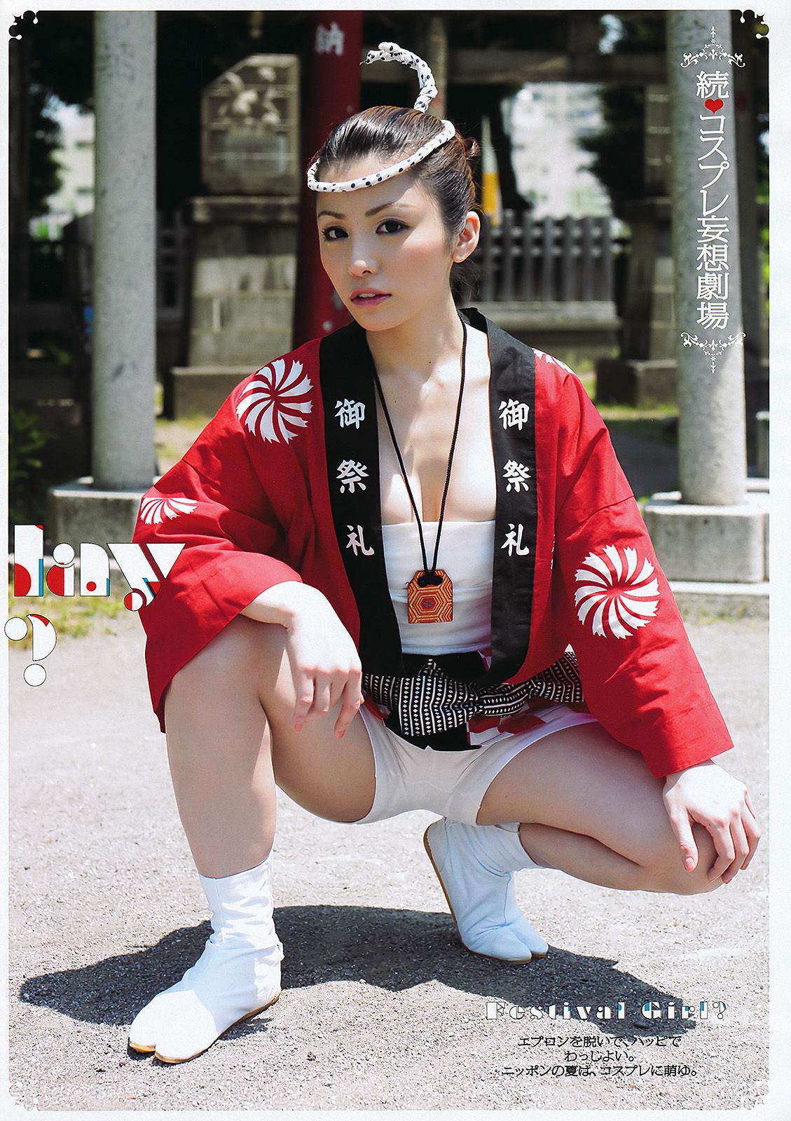 竹富聖花 有末麻祐子 森崎友紀 AKB48 SDN48 田中涼子 星美りか 原紗央莉  2011年No.33 写真杂志-图11