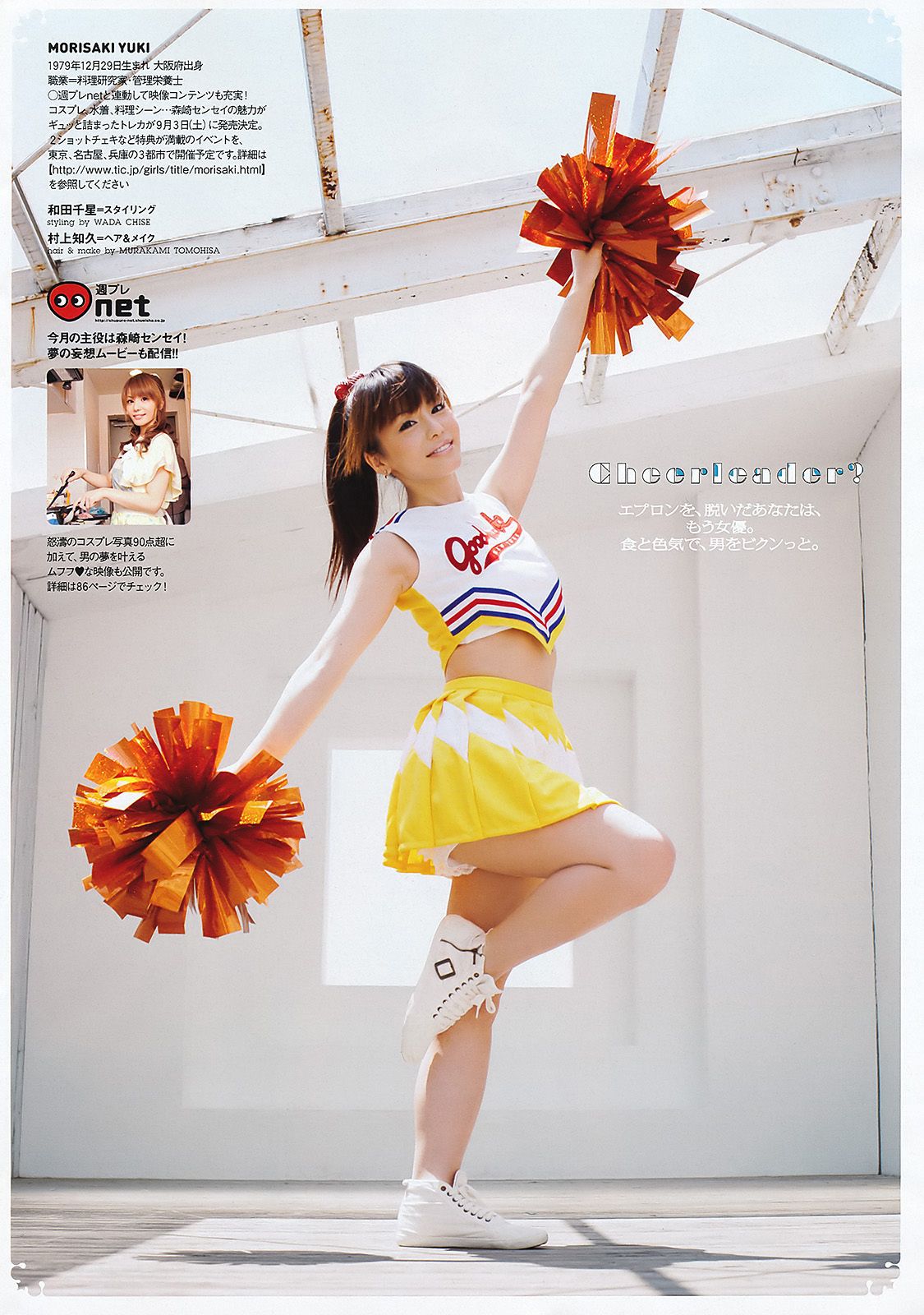 竹富聖花 有末麻祐子 森崎友紀 AKB48 SDN48 田中涼子 星美りか 原紗央莉  2011年No.33 写真杂志-图15