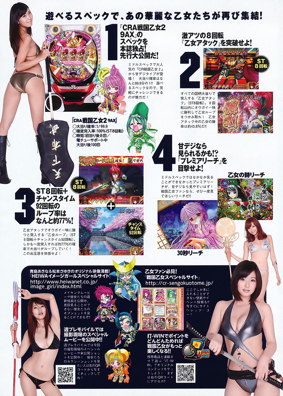 竹富聖花 有末麻祐子 森崎友紀 AKB48 SDN48 田中涼子 星美りか 原紗央莉  2011年No.33 写真杂志-图28