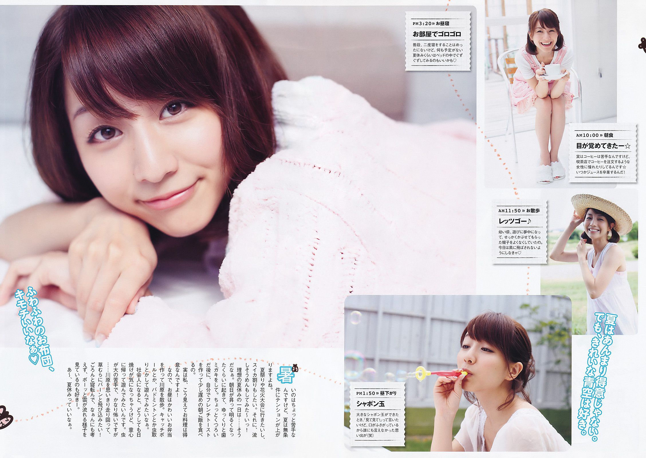 AKB48 にわみきほ 足立梨花 田中みな実 吹石一恵 吉木りさ  2011年No.34-35 写真杂志-图16