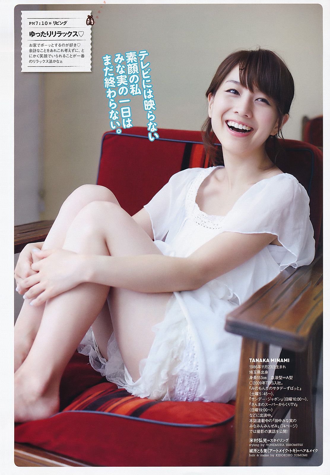 AKB48 にわみきほ 足立梨花 田中みな実 吹石一恵 吉木りさ  2011年No.34-35 写真杂志-图17