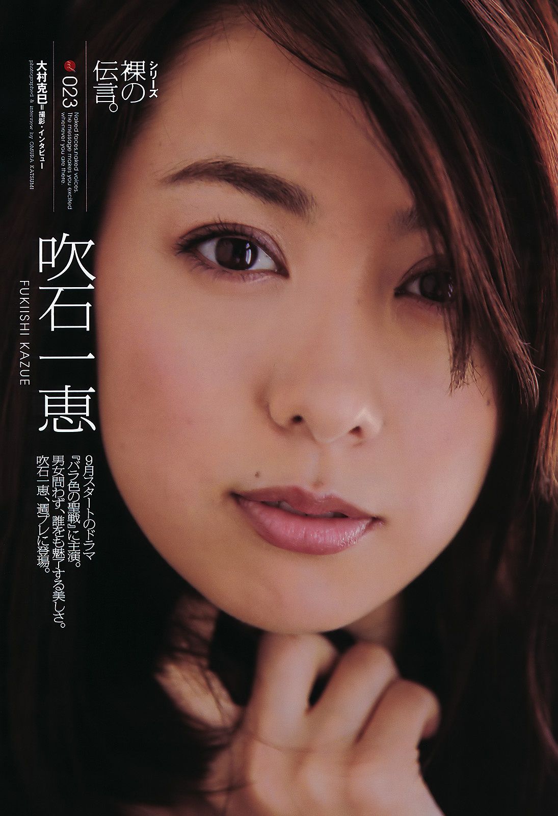 AKB48 にわみきほ 足立梨花 田中みな実 吹石一恵 吉木りさ  2011年No.34-35 写真杂志-图18