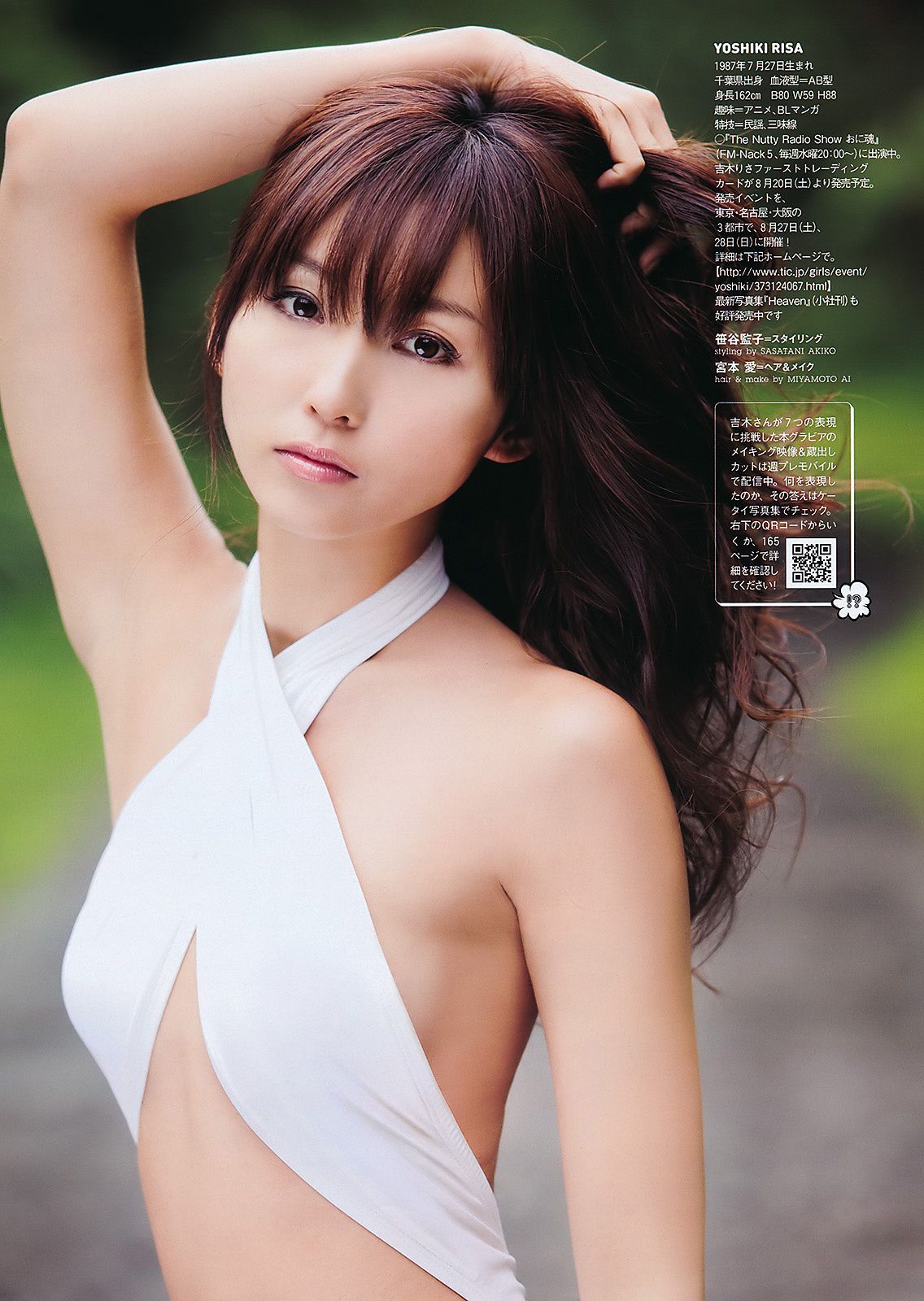AKB48 にわみきほ 足立梨花 田中みな実 吹石一恵 吉木りさ  2011年No.34-35 写真杂志-图32