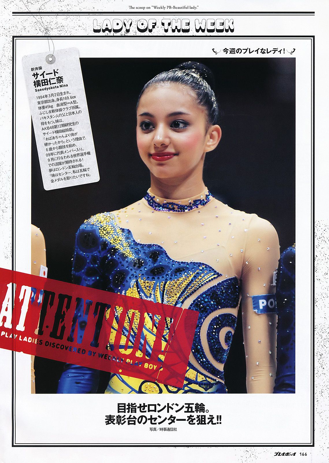 AKB48 にわみきほ 足立梨花 田中みな実 吹石一恵 吉木りさ  2011年No.34-35 写真杂志-图34