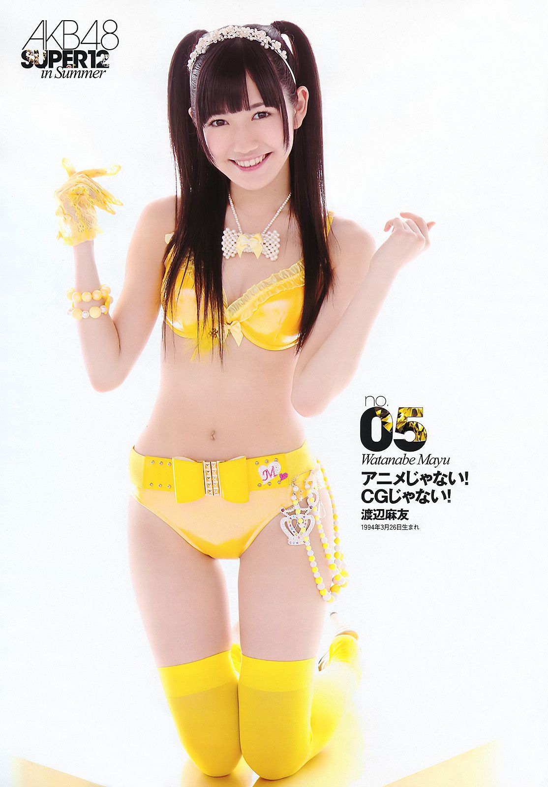 AKB48 にわみきほ 足立梨花 田中みな実 吹石一恵 吉木りさ  2011年No.34-35 写真杂志-图4