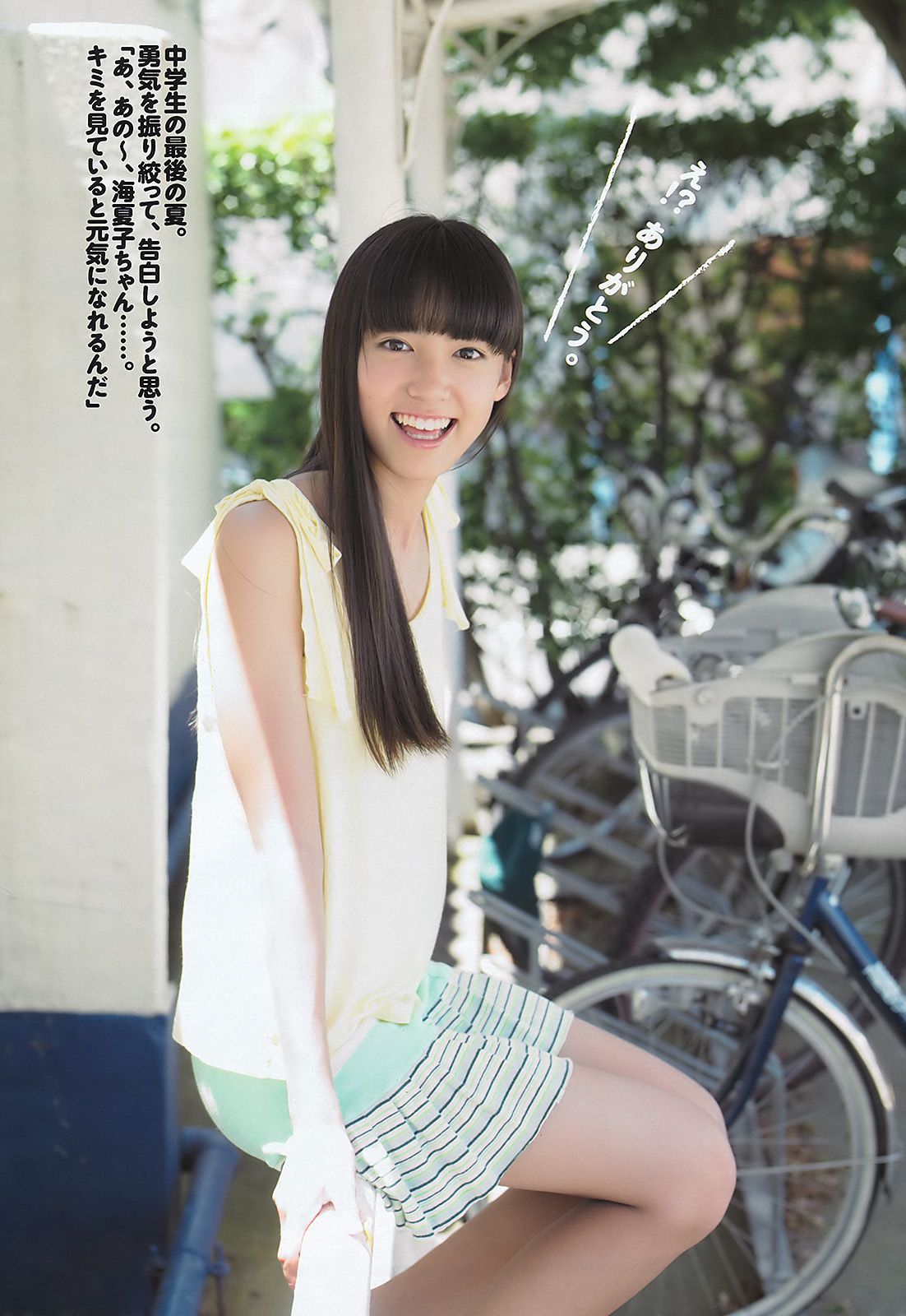 AKB48 笠井海夏子 宫岛咲良 日南响子 南明奈 护あさな 桃瀬ひより  2011年No.36 写真杂志-图9