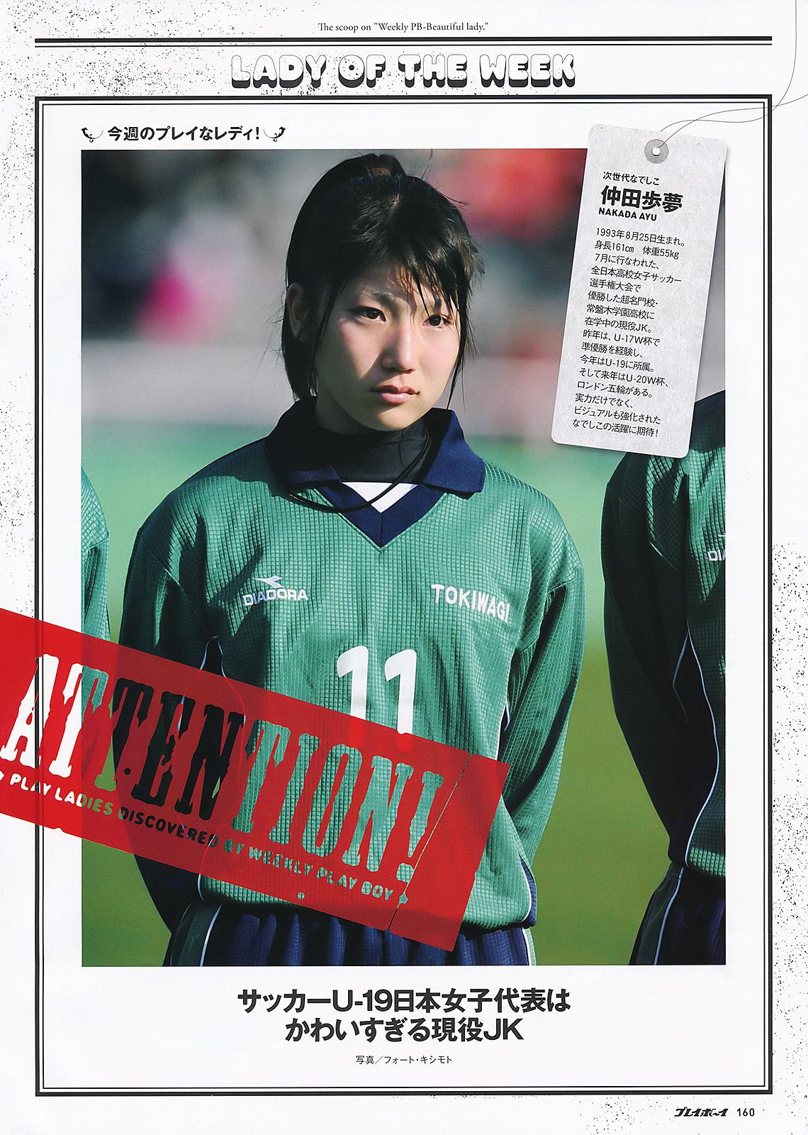 AKB48 笠井海夏子 宫岛咲良 日南响子 南明奈 护あさな 桃瀬ひより  2011年No.36 写真杂志-图33