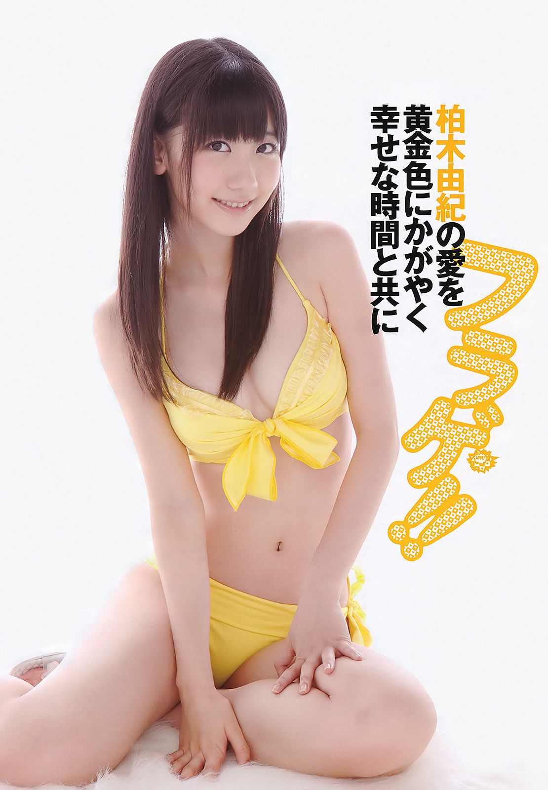 AKB48 笠井海夏子 宫岛咲良 日南响子 南明奈 护あさな 桃瀬ひより  2011年No.36 写真杂志-图4