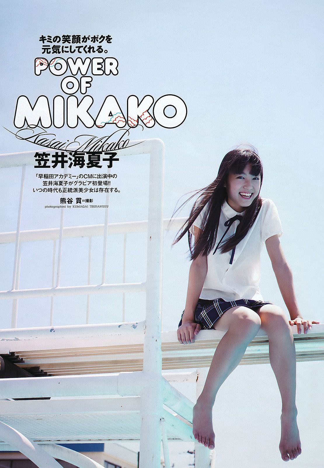 AKB48 笠井海夏子 宫岛咲良 日南响子 南明奈 护あさな 桃瀬ひより  2011年No.36 写真杂志-图6