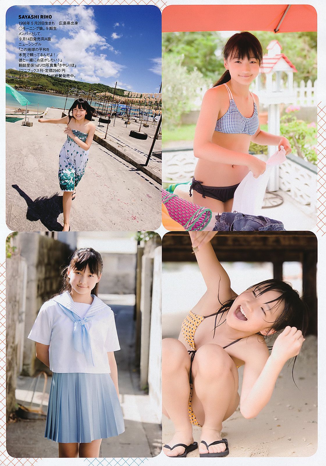 逢沢りな 绫乃美花 鞘师里保 スザンヌ 石田纱英子 森田美位子 安藤成子 村上友梨 松本さゆき 青島あきな  2011年No.37 写真杂志-图14