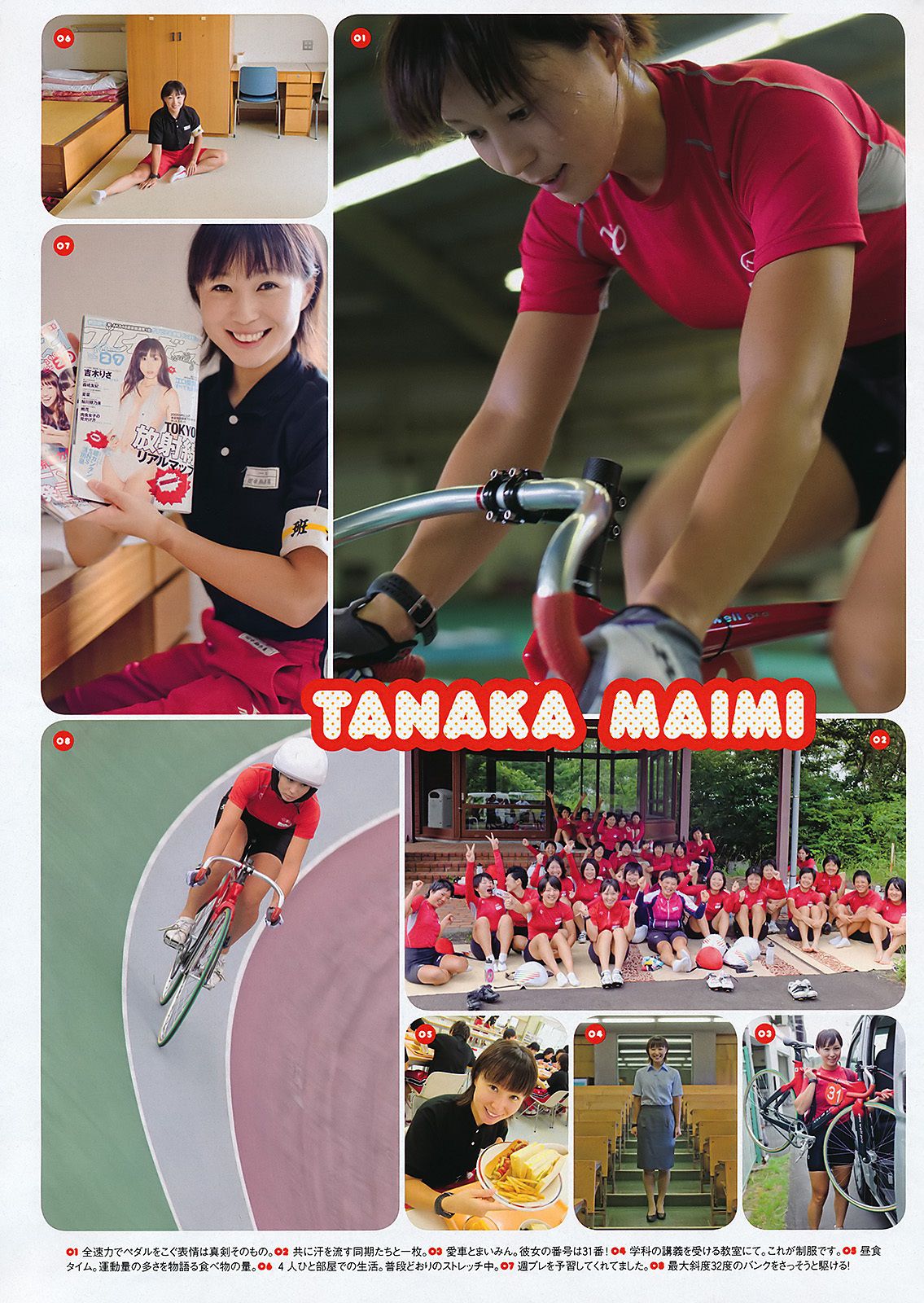 逢沢りな 绫乃美花 鞘师里保 スザンヌ 石田纱英子 森田美位子 安藤成子 村上友梨 松本さゆき 青島あきな  2011年No.37 写真杂志-图30