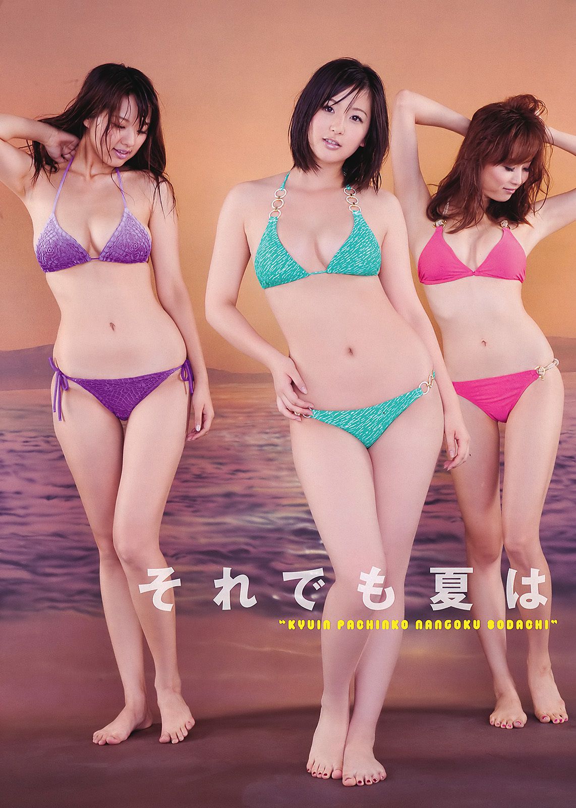 逢沢りな 绫乃美花 鞘师里保 スザンヌ 石田纱英子 森田美位子 安藤成子 村上友梨 松本さゆき 青島あきな  2011年No.37 写真杂志-图35