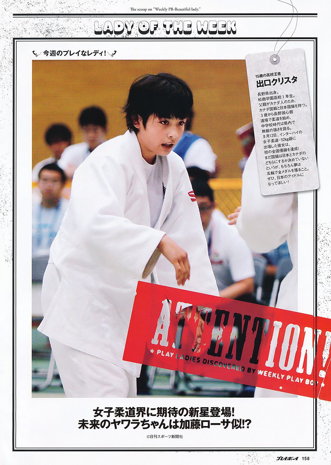 逢沢りな 绫乃美花 鞘师里保 スザンヌ 石田纱英子 森田美位子 安藤成子 村上友梨 松本さゆき 青島あきな  2011年No.37 写真杂志-图38