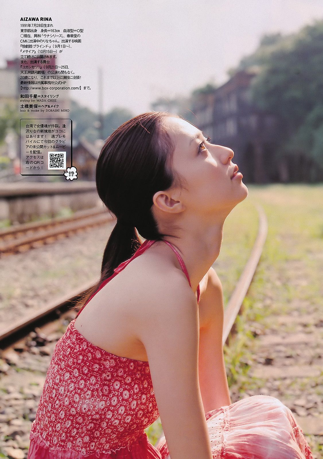 逢沢りな 绫乃美花 鞘师里保 スザンヌ 石田纱英子 森田美位子 安藤成子 村上友梨 松本さゆき 青島あきな  2011年No.37 写真杂志-图7