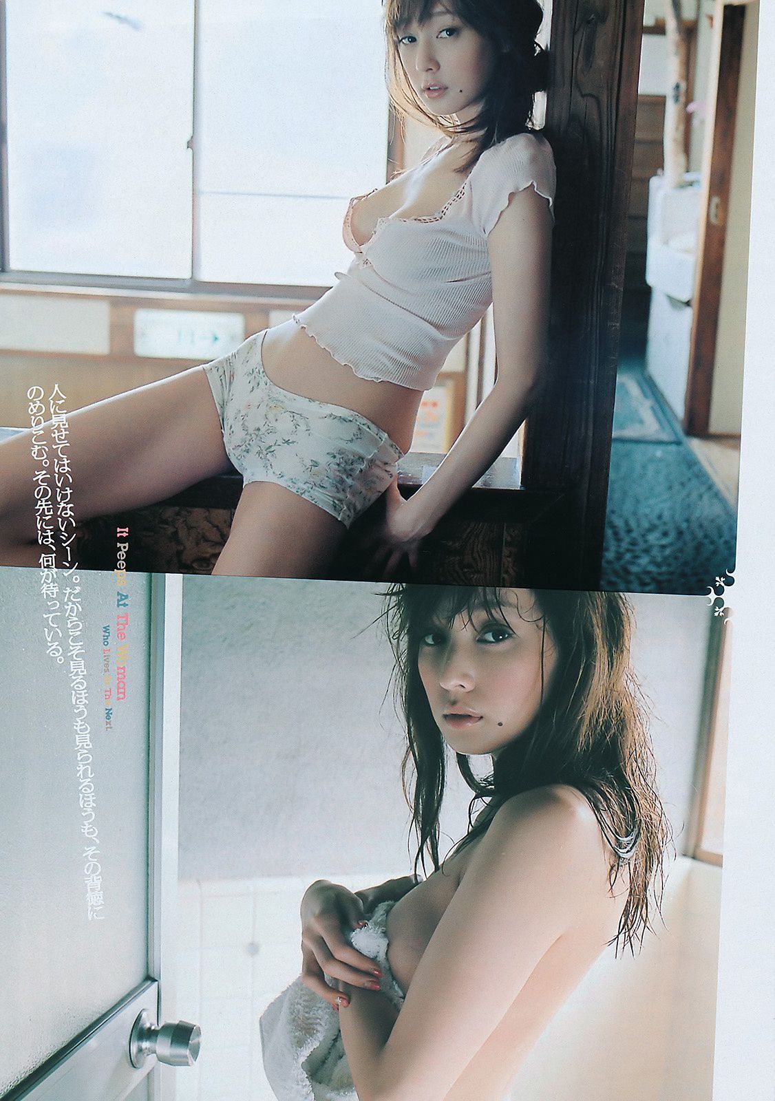 桐谷美玲 仁藤みさき 高桥爱 青木爱 AKB48 池田夏希  2011年No.38 写真杂志-图34