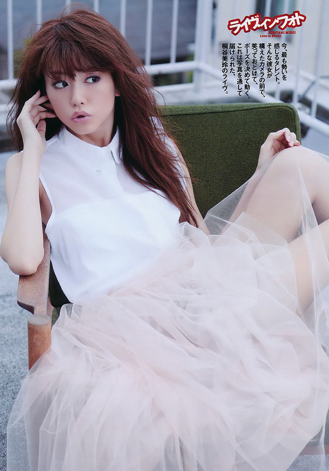 桐谷美玲 仁藤みさき 高桥爱 青木爱 AKB48 池田夏希  2011年No.38 写真杂志-图5