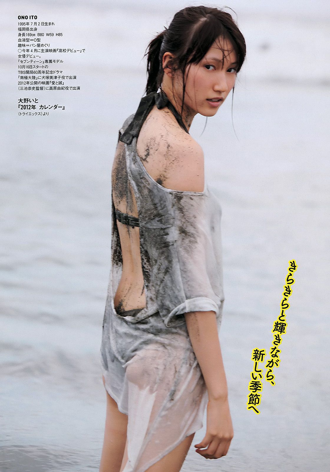 川口春奈 横山由依 大野いと 美馬怜子 高橋亜由美 長谷川ミク 柴小聖  2011年No.39 写真杂志-图16