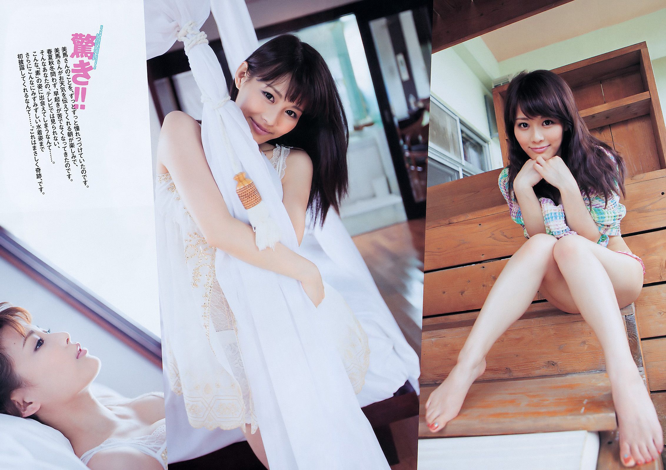 川口春奈 横山由依 大野いと 美馬怜子 高橋亜由美 長谷川ミク 柴小聖  2011年No.39 写真杂志-图18