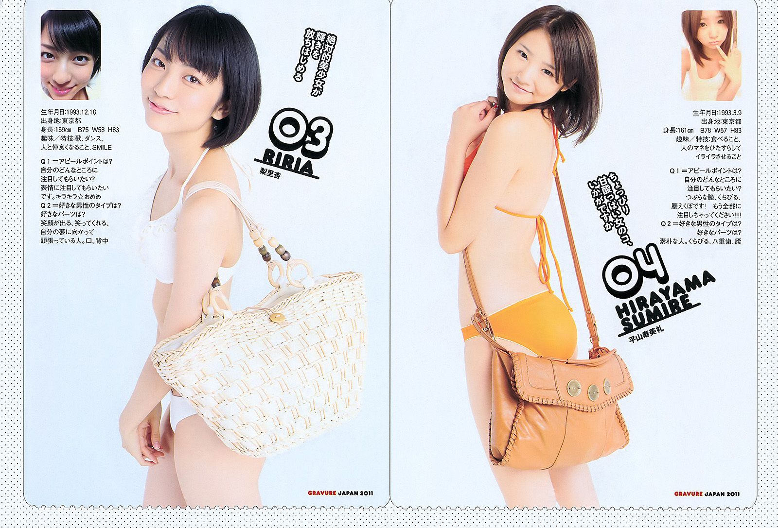 川口春奈 横山由依 大野いと 美馬怜子 高橋亜由美 長谷川ミク 柴小聖  2011年No.39 写真杂志-图22