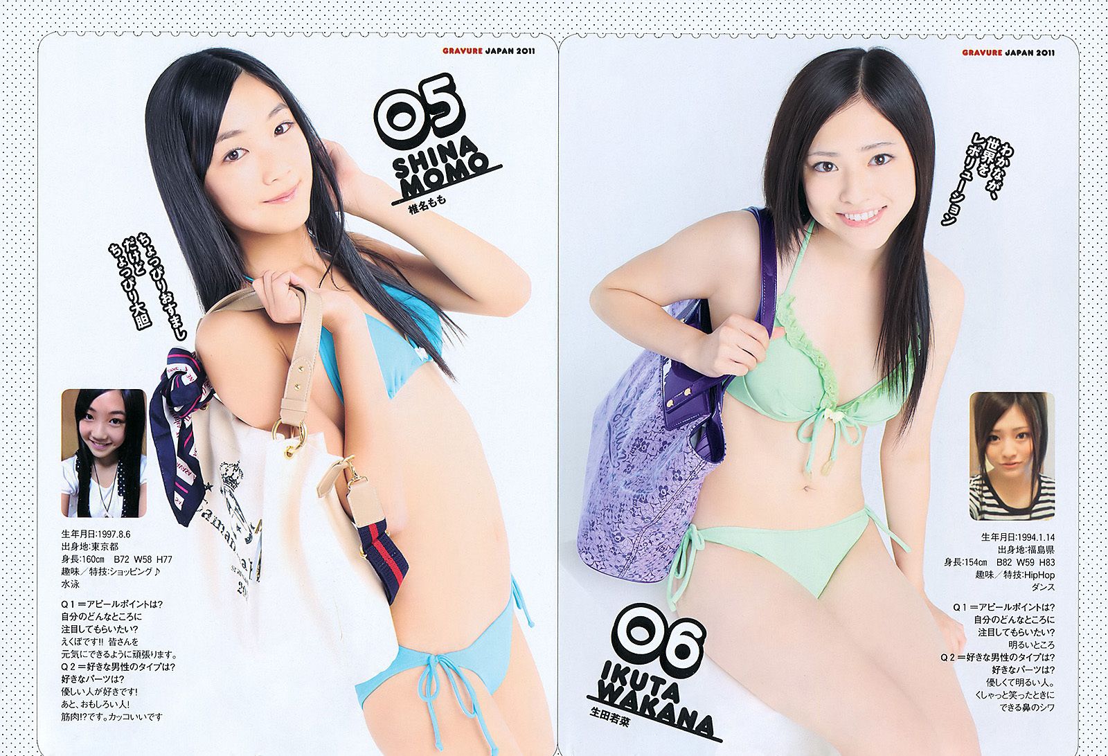 川口春奈 横山由依 大野いと 美馬怜子 高橋亜由美 長谷川ミク 柴小聖  2011年No.39 写真杂志-图23