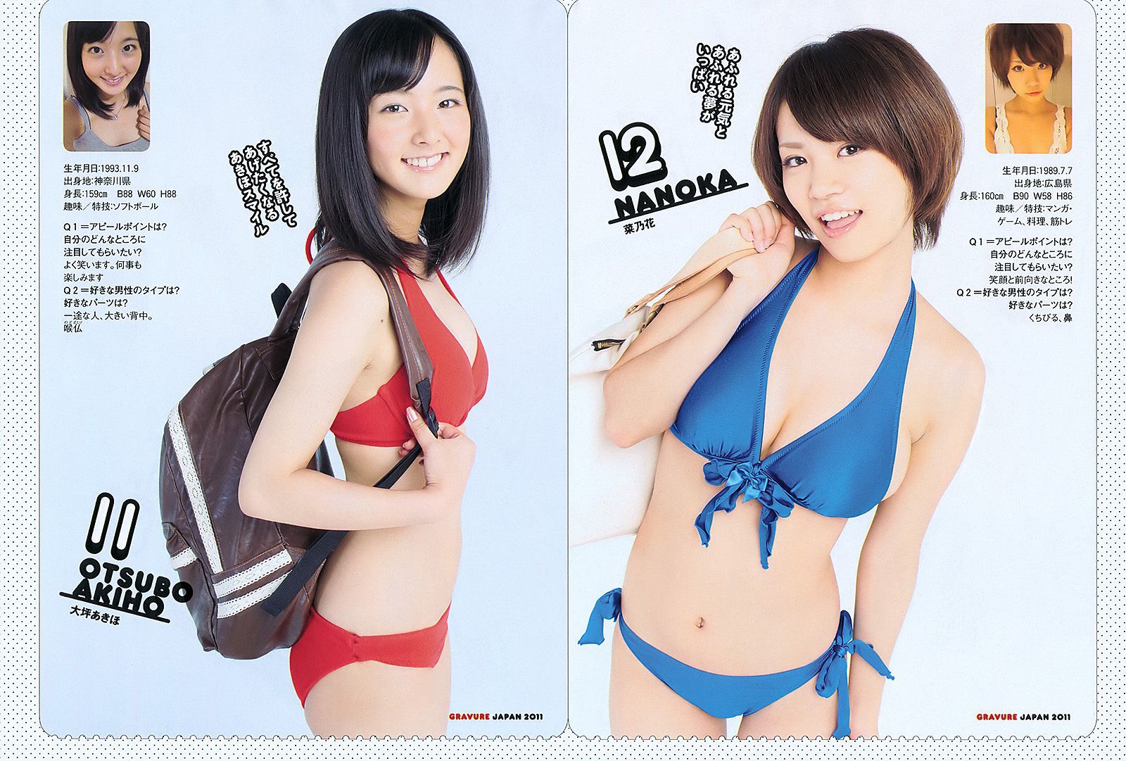 川口春奈 横山由依 大野いと 美馬怜子 高橋亜由美 長谷川ミク 柴小聖  2011年No.39 写真杂志-图26