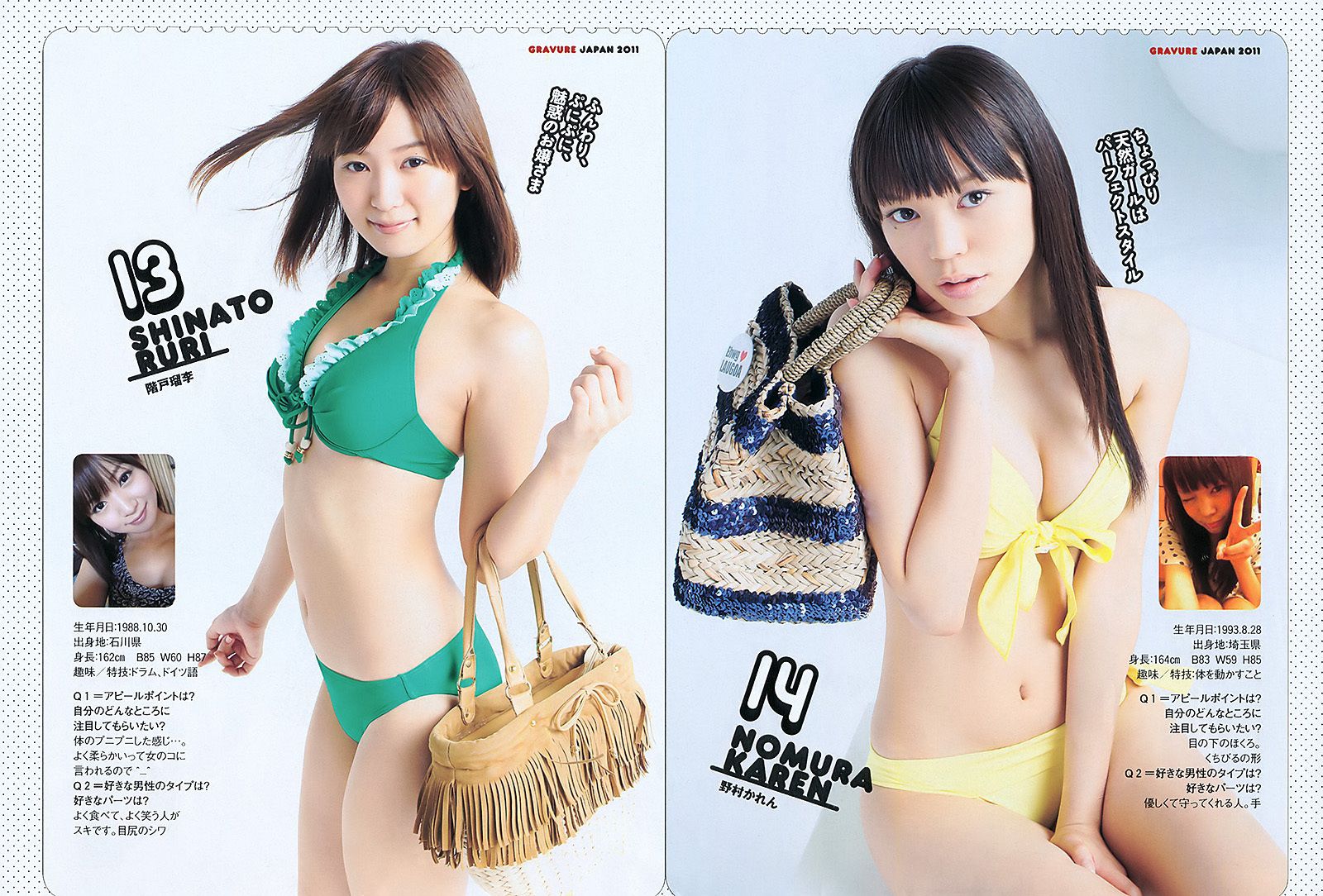 川口春奈 横山由依 大野いと 美馬怜子 高橋亜由美 長谷川ミク 柴小聖  2011年No.39 写真杂志-图27