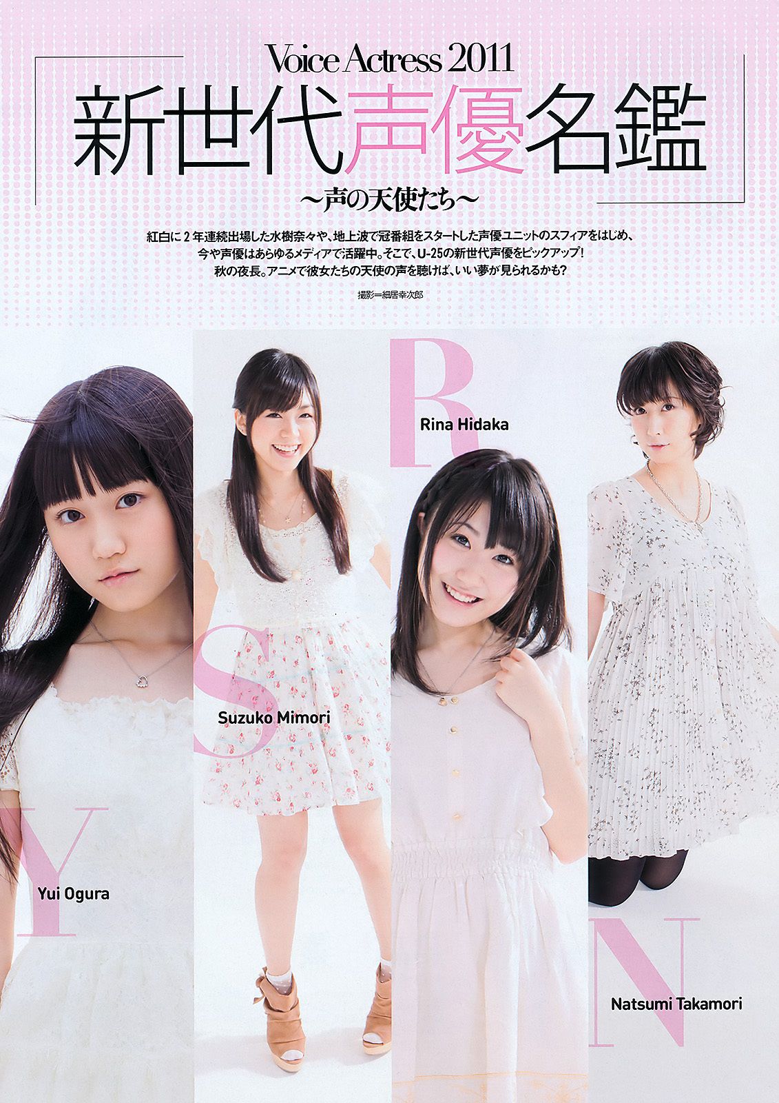 川口春奈 横山由依 大野いと 美馬怜子 高橋亜由美 長谷川ミク 柴小聖  2011年No.39 写真杂志-图28