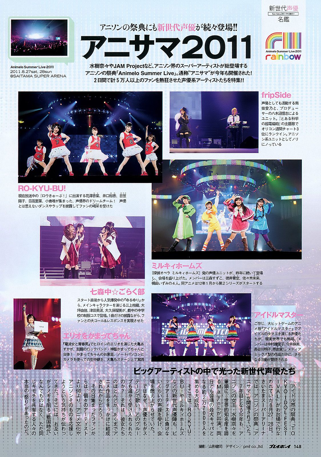 川口春奈 横山由依 大野いと 美馬怜子 高橋亜由美 長谷川ミク 柴小聖  2011年No.39 写真杂志-图31