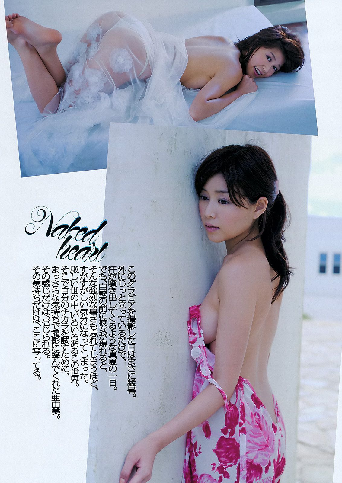 川口春奈 横山由依 大野いと 美馬怜子 高橋亜由美 長谷川ミク 柴小聖  2011年No.39 写真杂志-图33