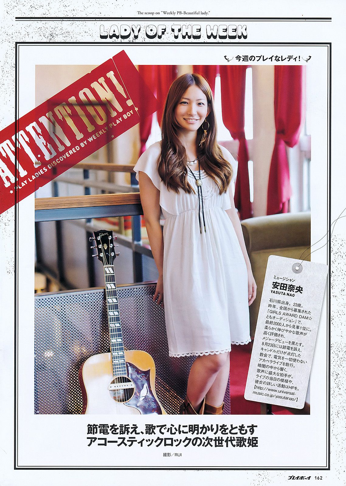 川口春奈 横山由依 大野いと 美馬怜子 高橋亜由美 長谷川ミク 柴小聖  2011年No.39 写真杂志-图42