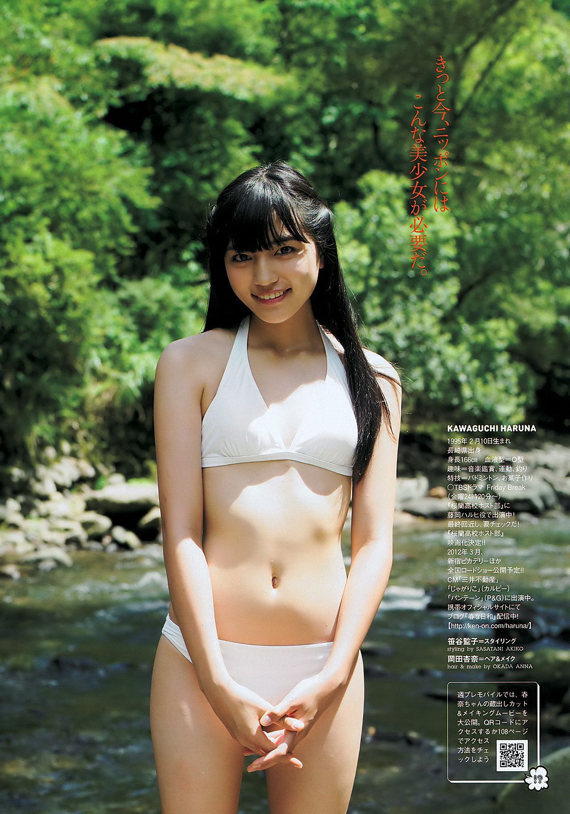 川口春奈 横山由依 大野いと 美馬怜子 高橋亜由美 長谷川ミク 柴小聖  2011年No.39 写真杂志-图7