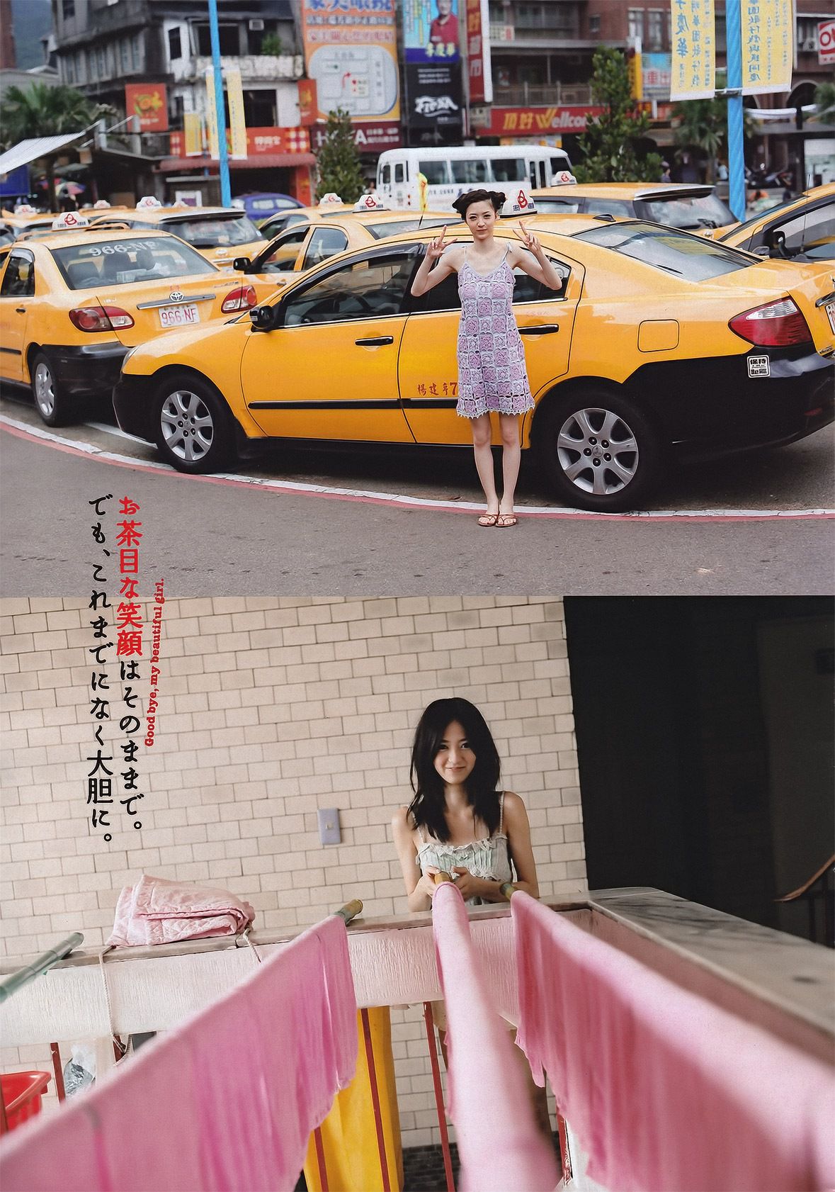 優木まおみ 小嶋陽菜 逢沢りな 卫藤美彩 とっきー 小仓优子 吉木りさ 原干恵 筱原凉子 中村知世 富樫あずさ  2011年No.40 写真杂志-图9