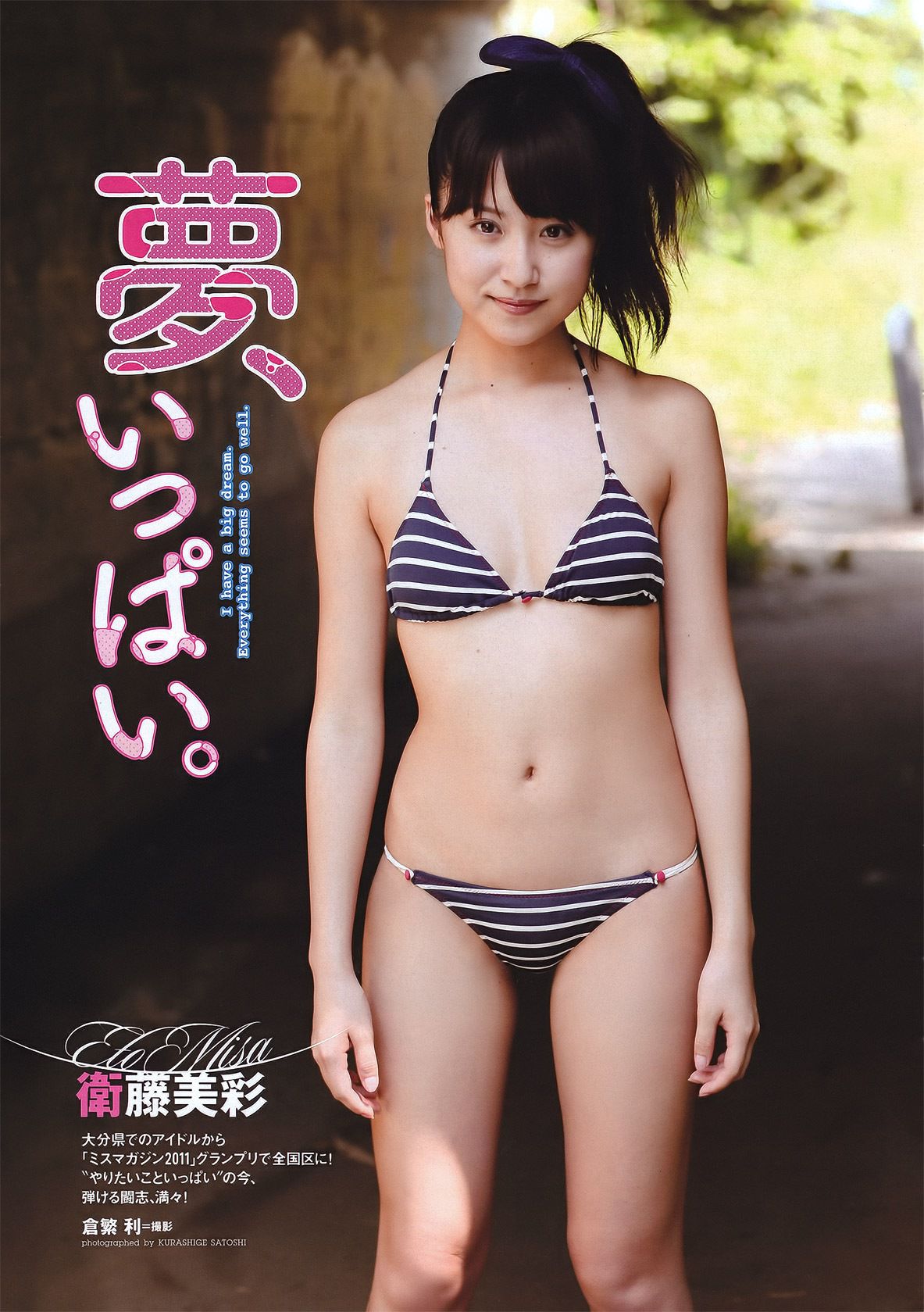 優木まおみ 小嶋陽菜 逢沢りな 卫藤美彩 とっきー 小仓优子 吉木りさ 原干恵 筱原凉子 中村知世 富樫あずさ  2011年No.40 写真杂志-图11