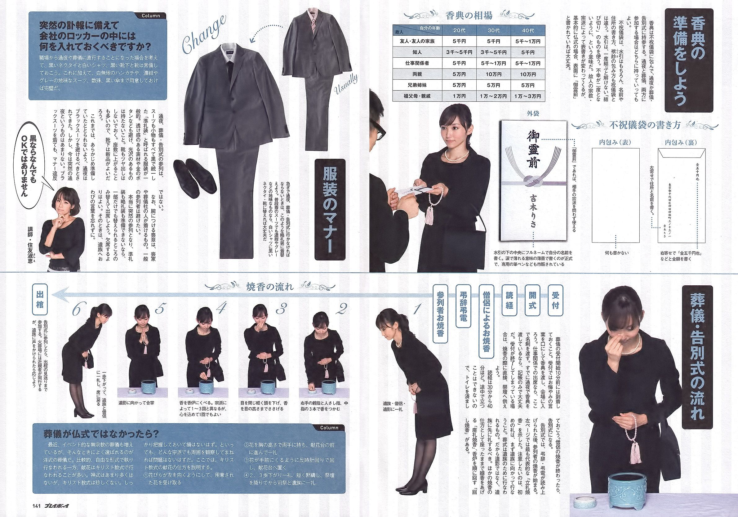 優木まおみ 小嶋陽菜 逢沢りな 卫藤美彩 とっきー 小仓优子 吉木りさ 原干恵 筱原凉子 中村知世 富樫あずさ  2011年No.40 写真杂志-图24