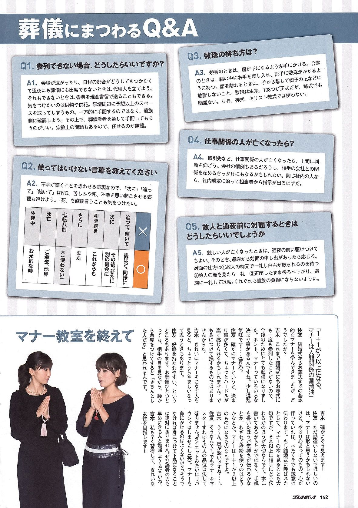 優木まおみ 小嶋陽菜 逢沢りな 卫藤美彩 とっきー 小仓优子 吉木りさ 原干恵 筱原凉子 中村知世 富樫あずさ  2011年No.40 写真杂志-图25