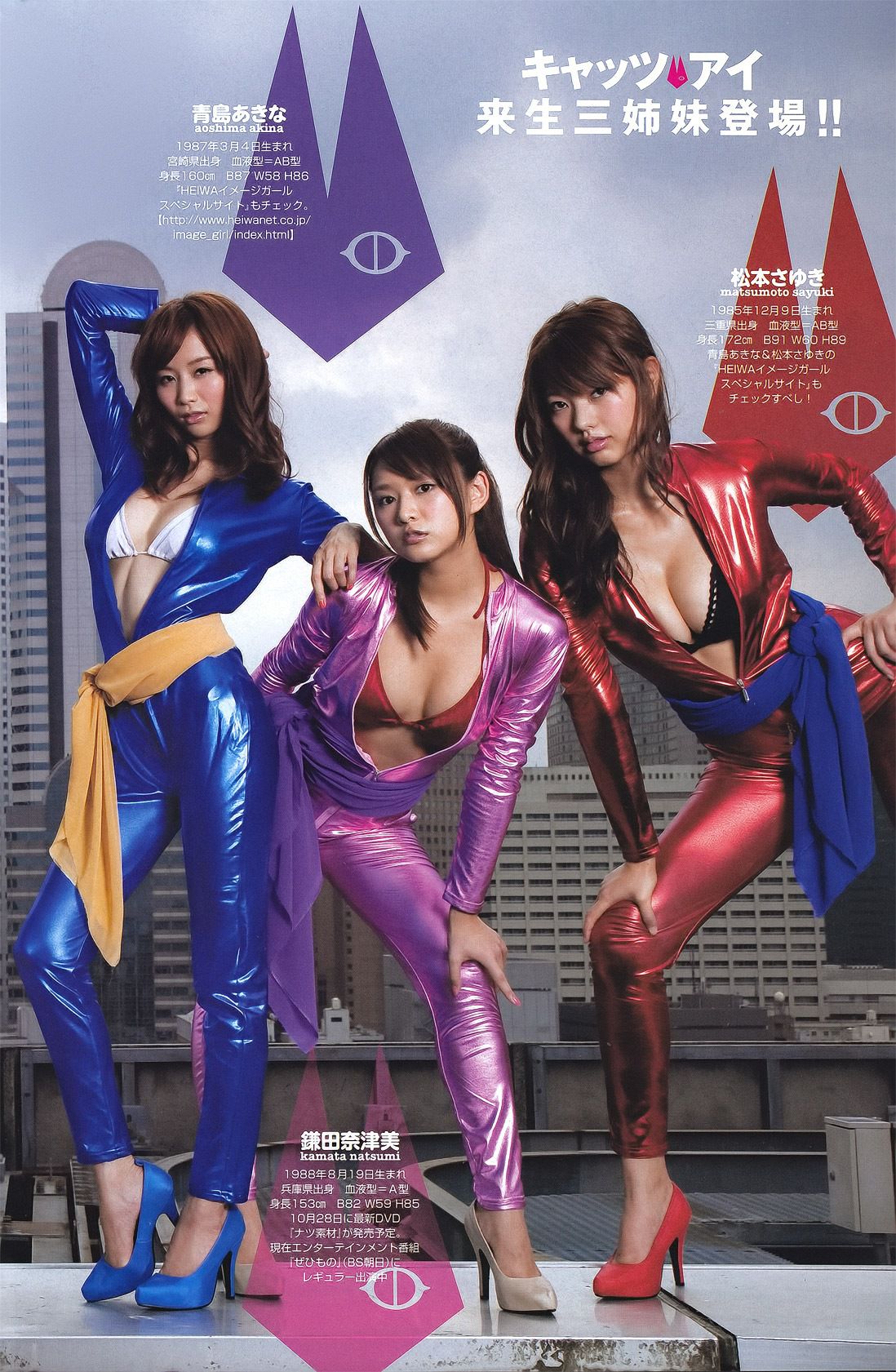 優木まおみ 小嶋陽菜 逢沢りな 卫藤美彩 とっきー 小仓优子 吉木りさ 原干恵 筱原凉子 中村知世 富樫あずさ  2011年No.40 写真杂志-图27