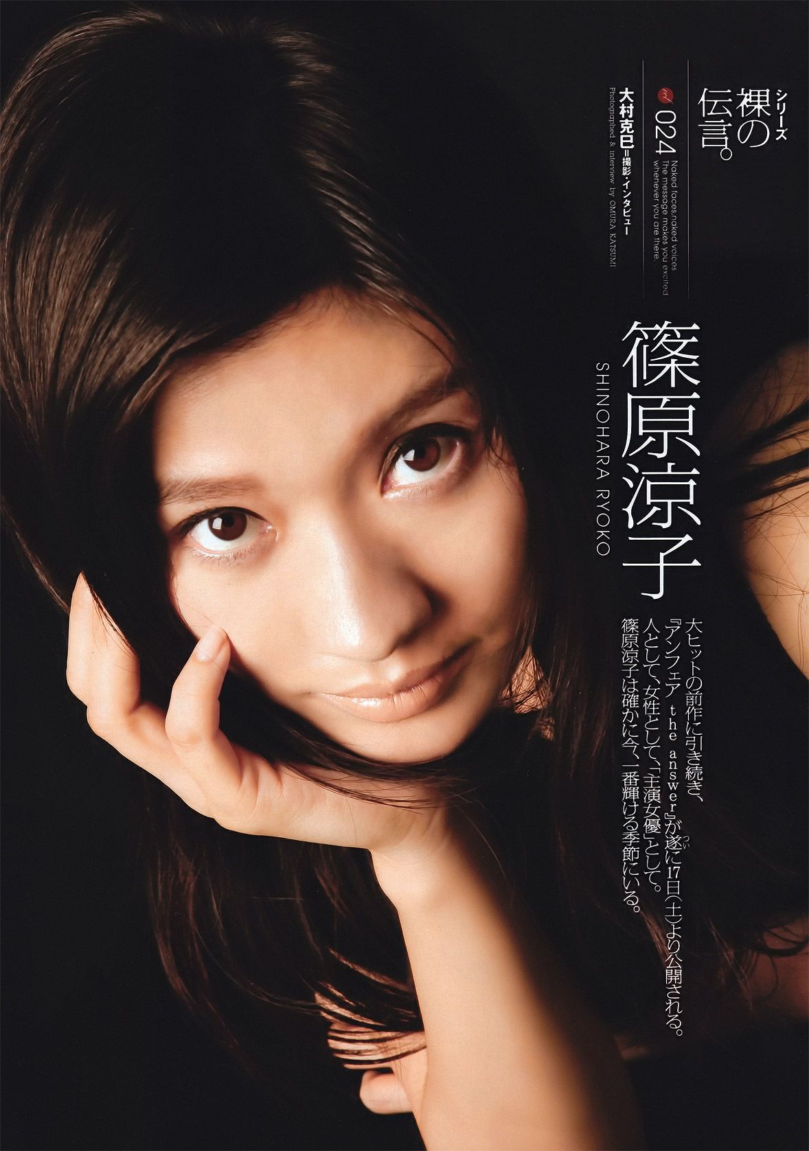 優木まおみ 小嶋陽菜 逢沢りな 卫藤美彩 とっきー 小仓优子 吉木りさ 原干恵 筱原凉子 中村知世 富樫あずさ  2011年No.40 写真杂志-图36