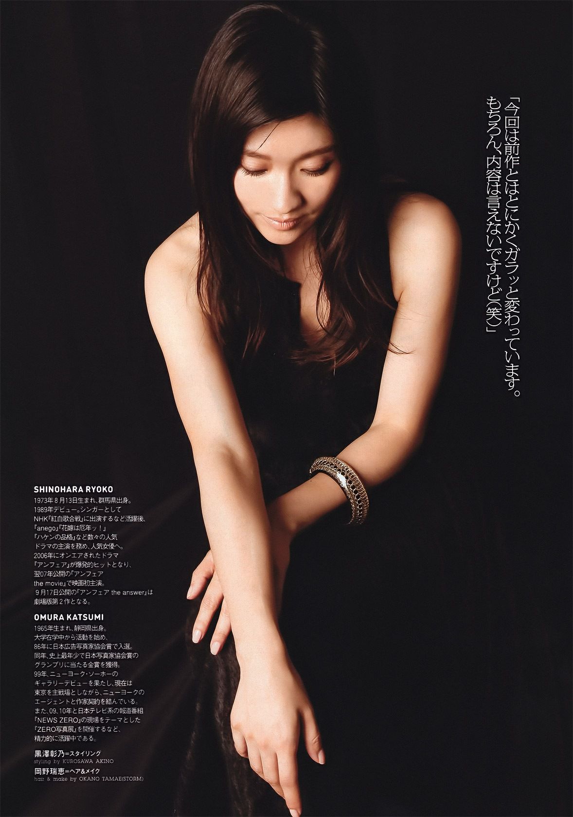 優木まおみ 小嶋陽菜 逢沢りな 卫藤美彩 とっきー 小仓优子 吉木りさ 原干恵 筱原凉子 中村知世 富樫あずさ  2011年No.40 写真杂志-图39