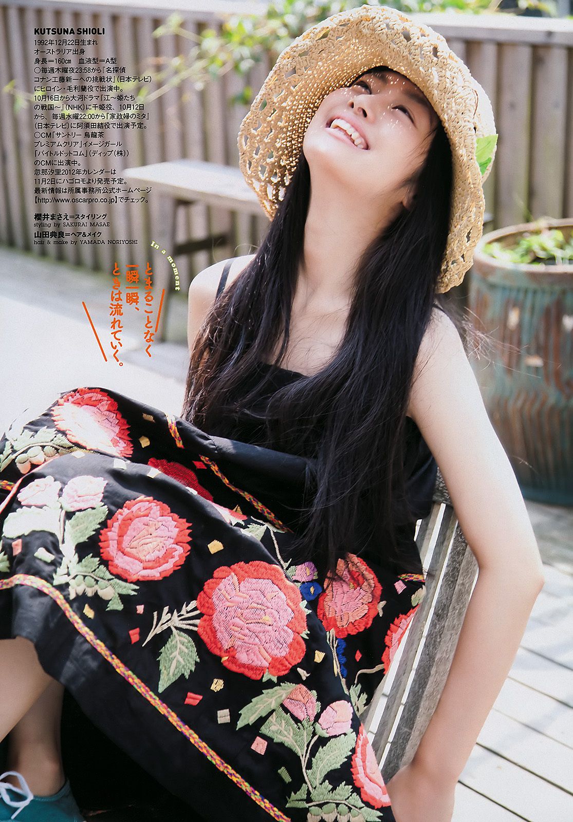 深田恭子 小池唯 瀧口友里奈 忽那汐里 増田有華 小岛庆子 乃木坂46 中村一  2011年No.41 写真杂志-图15