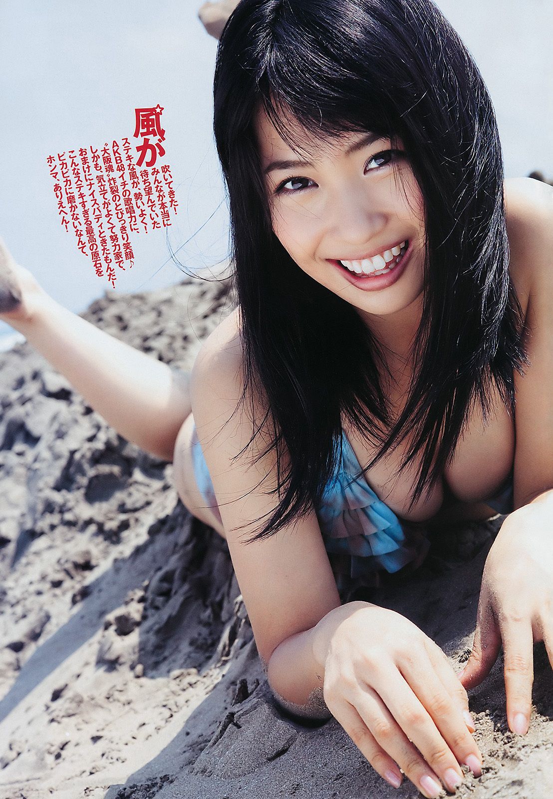 深田恭子 小池唯 瀧口友里奈 忽那汐里 増田有華 小岛庆子 乃木坂46 中村一  2011年No.41 写真杂志-图18