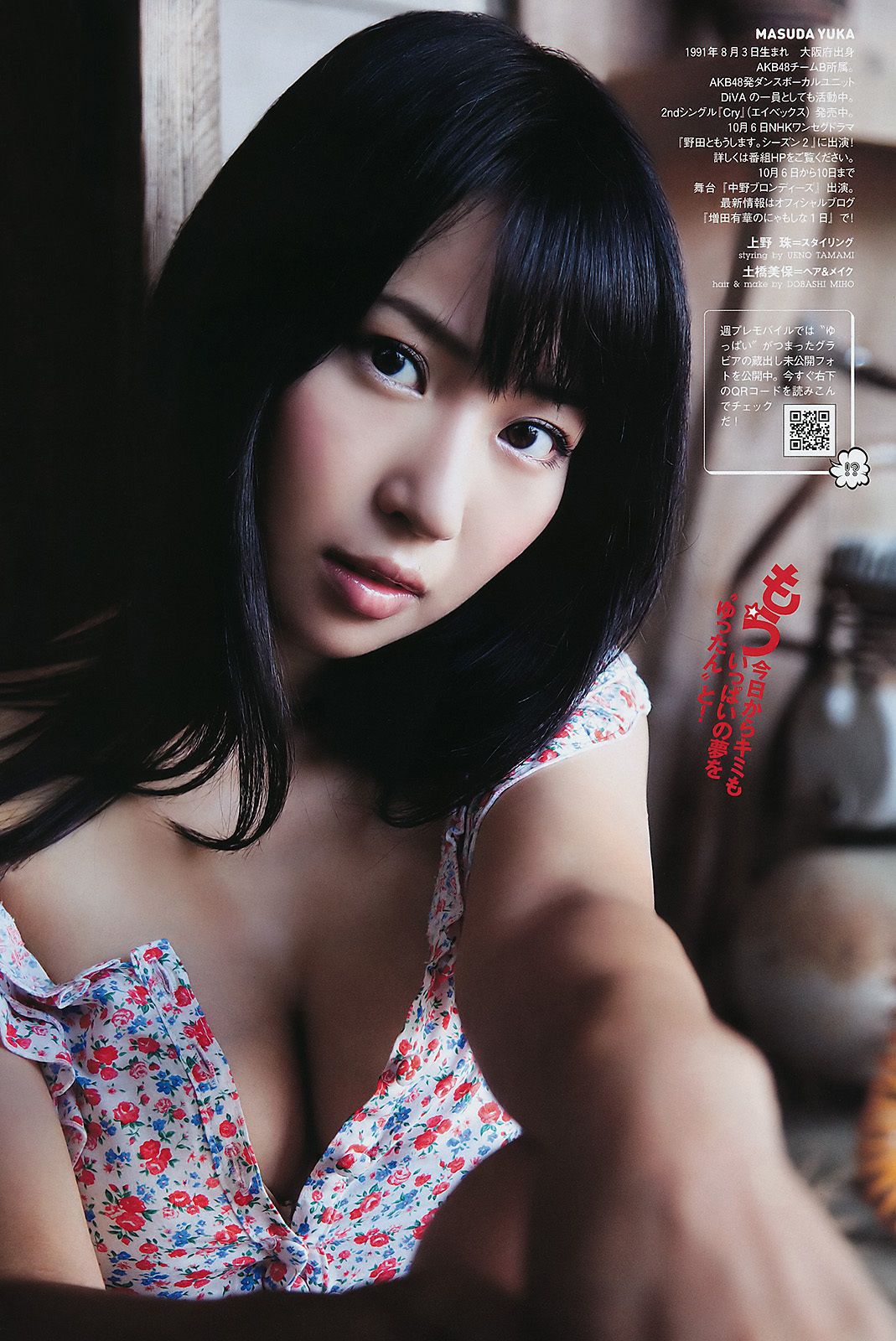 深田恭子 小池唯 瀧口友里奈 忽那汐里 増田有華 小岛庆子 乃木坂46 中村一  2011年No.41 写真杂志-图19