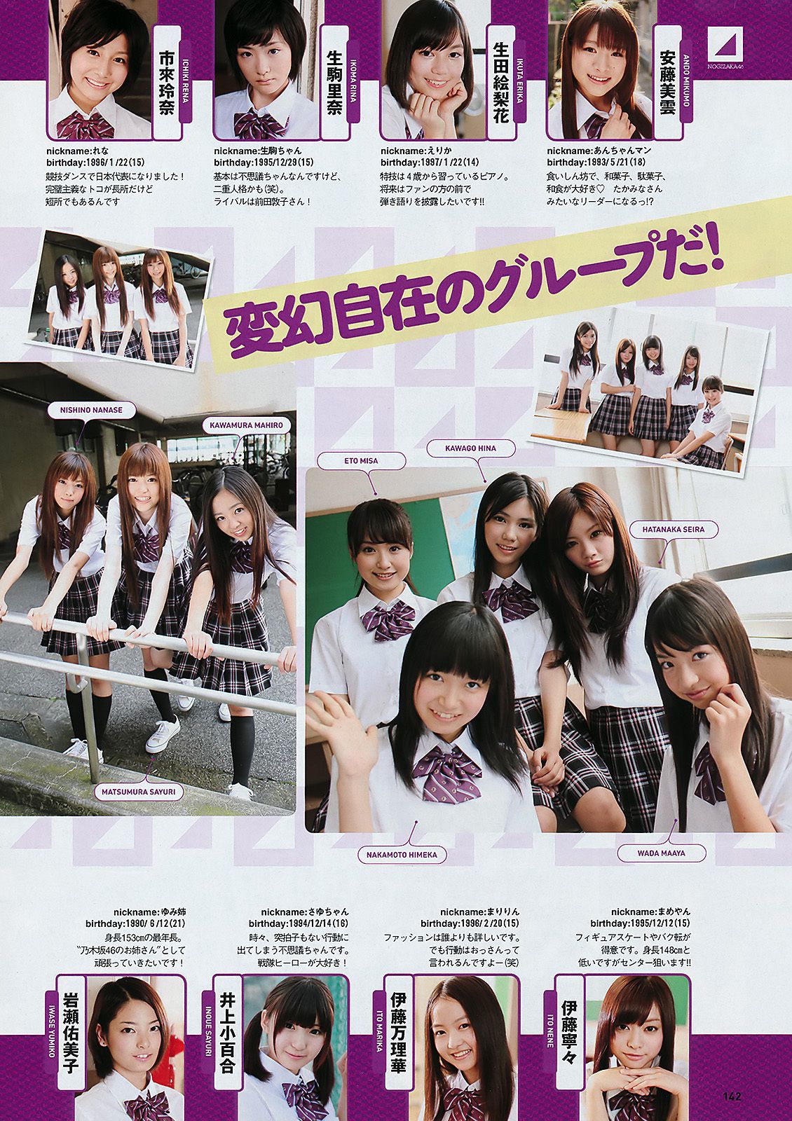 深田恭子 小池唯 瀧口友里奈 忽那汐里 増田有華 小岛庆子 乃木坂46 中村一  2011年No.41 写真杂志-图28