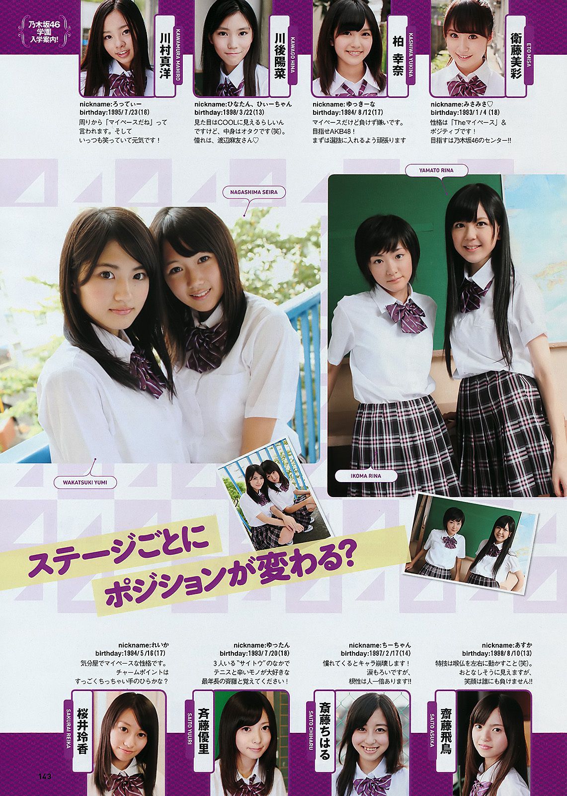 深田恭子 小池唯 瀧口友里奈 忽那汐里 増田有華 小岛庆子 乃木坂46 中村一  2011年No.41 写真杂志-图29