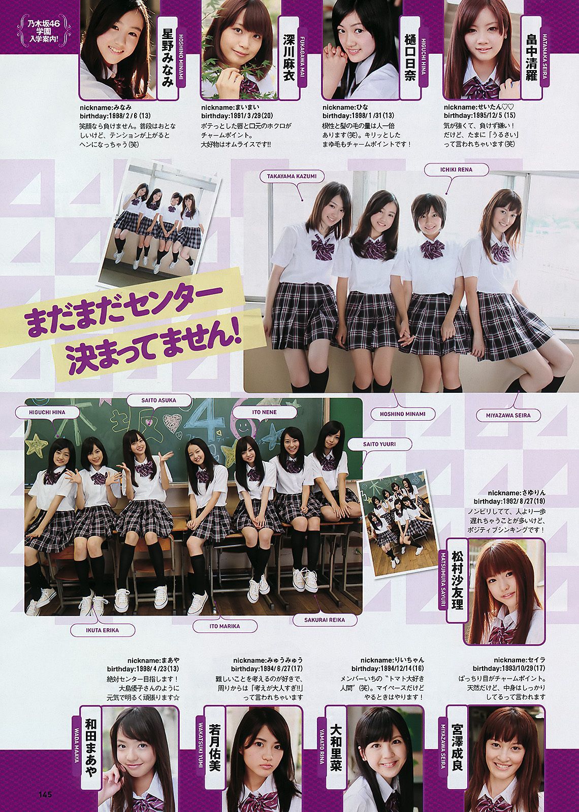 深田恭子 小池唯 瀧口友里奈 忽那汐里 増田有華 小岛庆子 乃木坂46 中村一  2011年No.41 写真杂志-图31