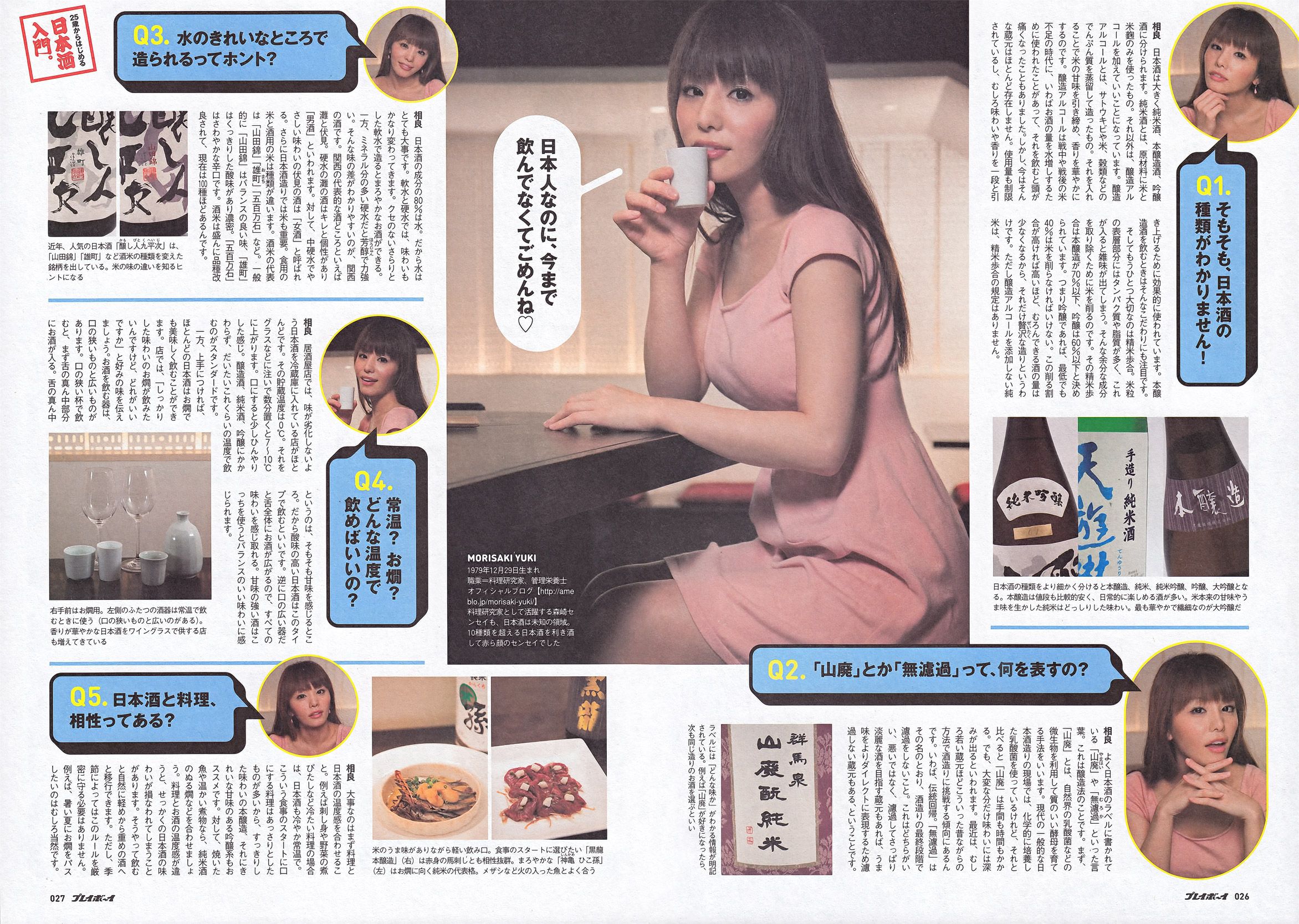 上户彩 松井玲奈 佐山彩香 とっきー 森崎友纪 吉木りさ 黒川智花 仲村みう  2011年No.42 写真杂志-图21