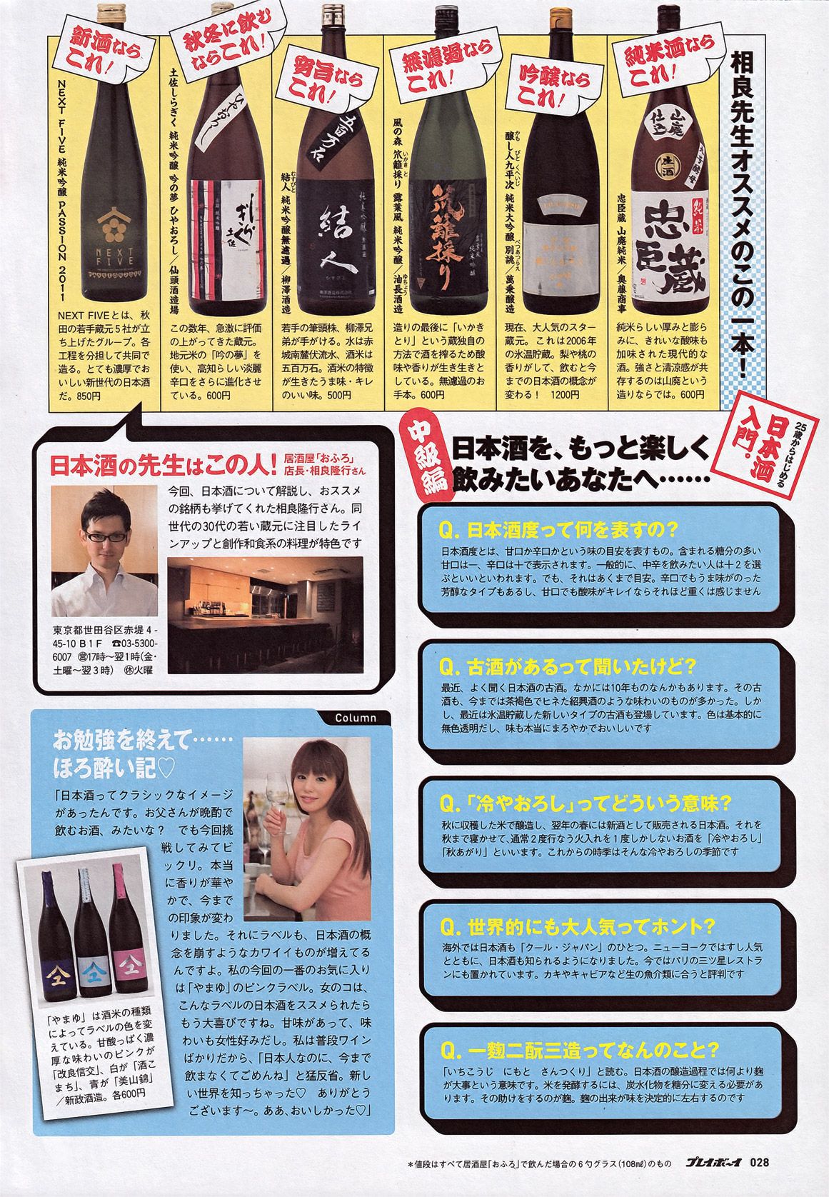 上户彩 松井玲奈 佐山彩香 とっきー 森崎友纪 吉木りさ 黒川智花 仲村みう  2011年No.42 写真杂志-图22