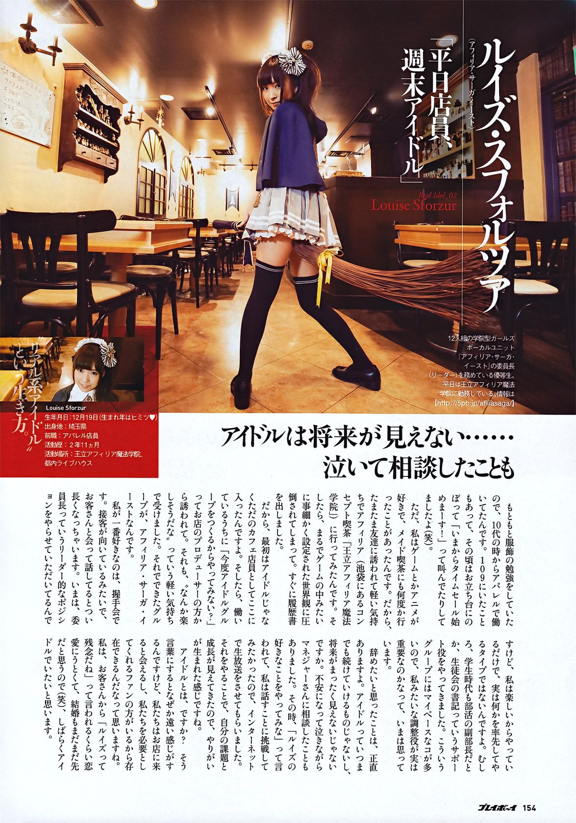 上户彩 松井玲奈 佐山彩香 とっきー 森崎友纪 吉木りさ 黒川智花 仲村みう  2011年No.42 写真杂志-图41