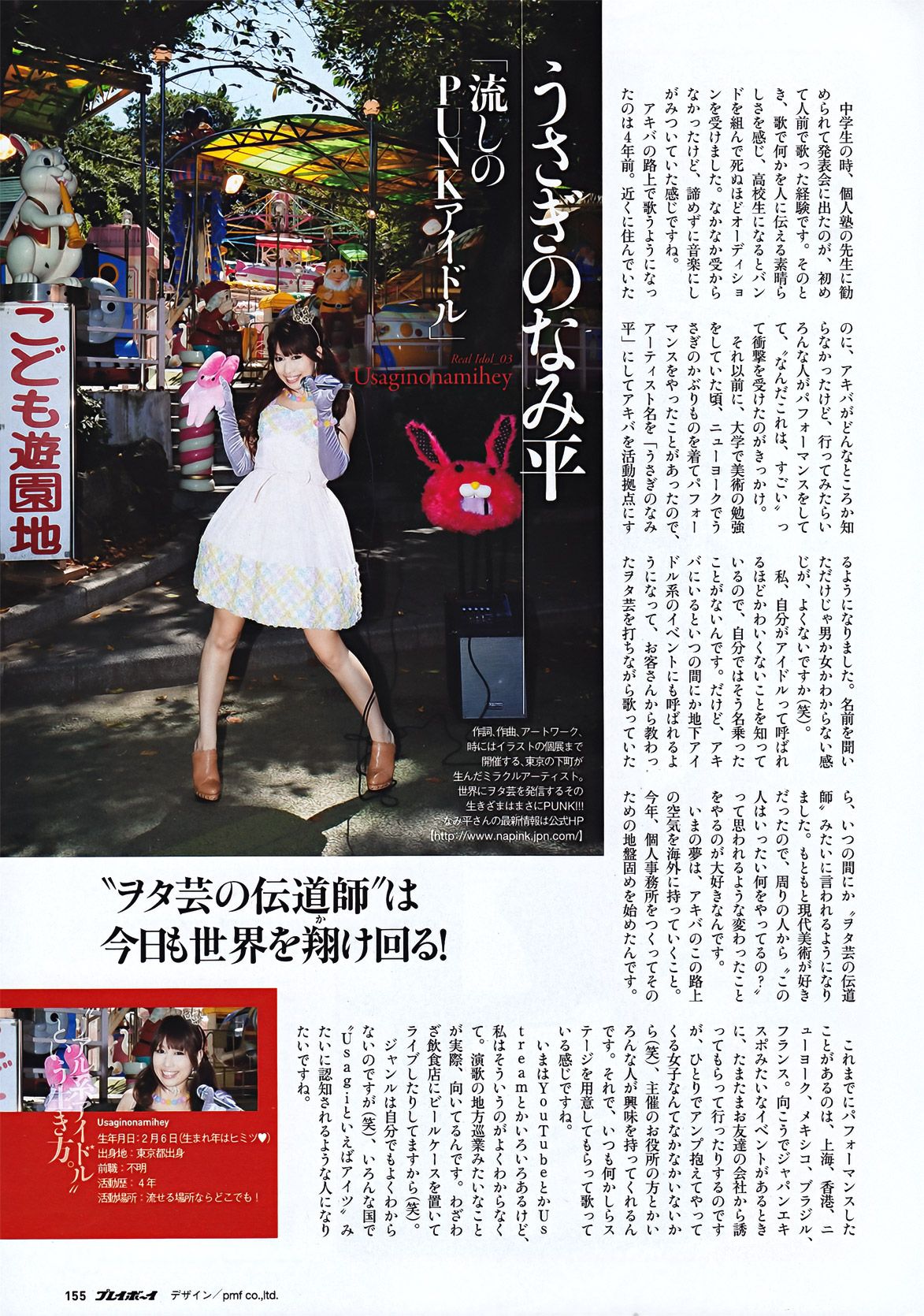 上户彩 松井玲奈 佐山彩香 とっきー 森崎友纪 吉木りさ 黒川智花 仲村みう  2011年No.42 写真杂志-图42